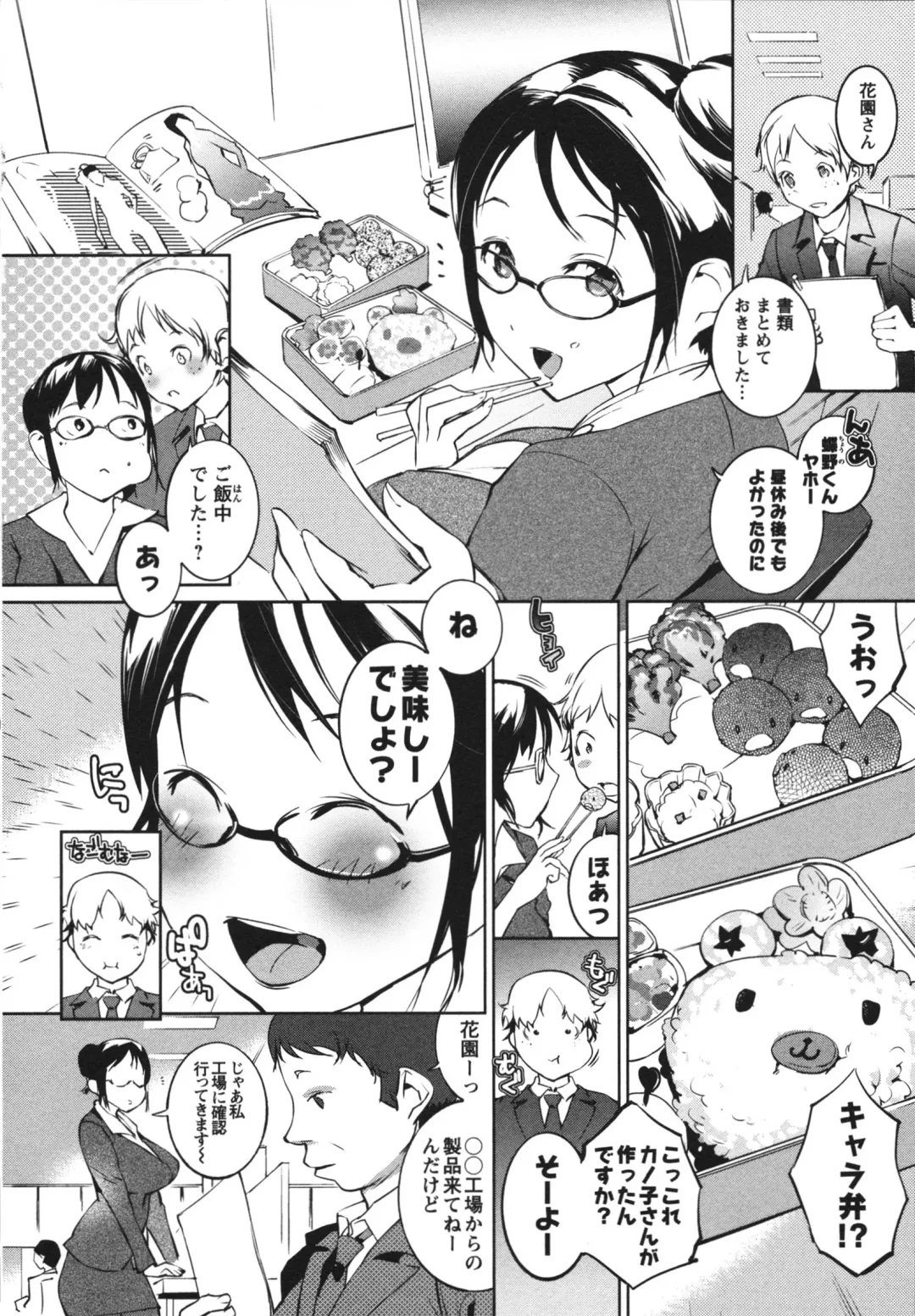 [Igarashi Denma] Nurunuru Meromero Fhentai - Page 142