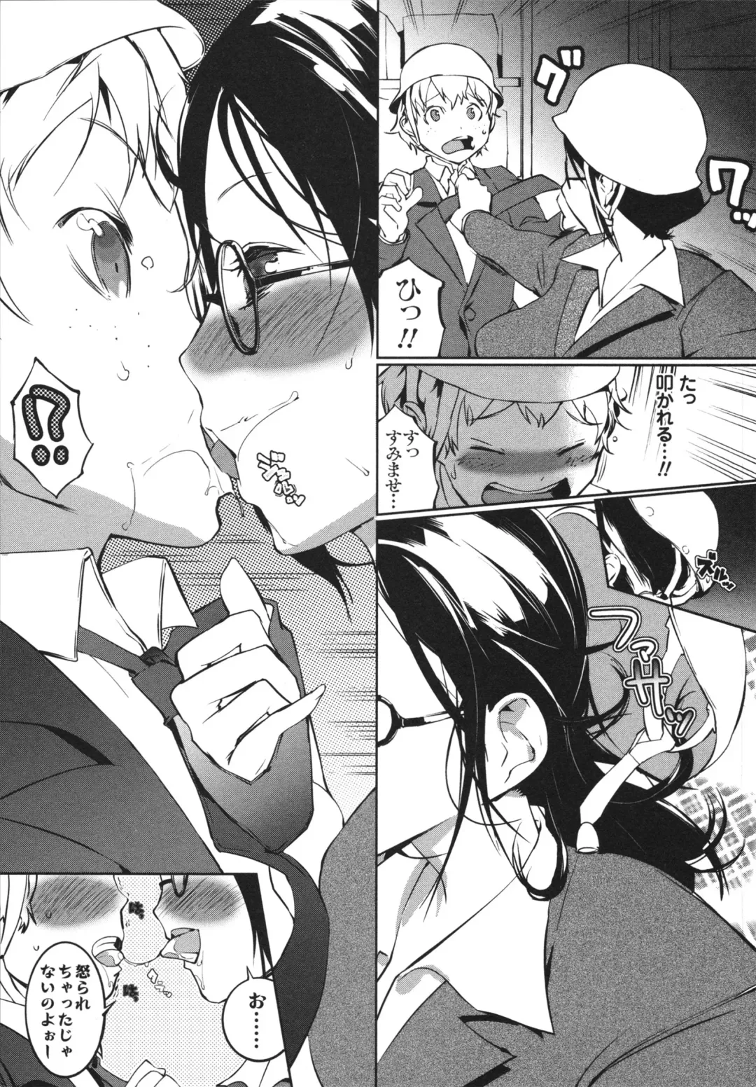 [Igarashi Denma] Nurunuru Meromero Fhentai - Page 145