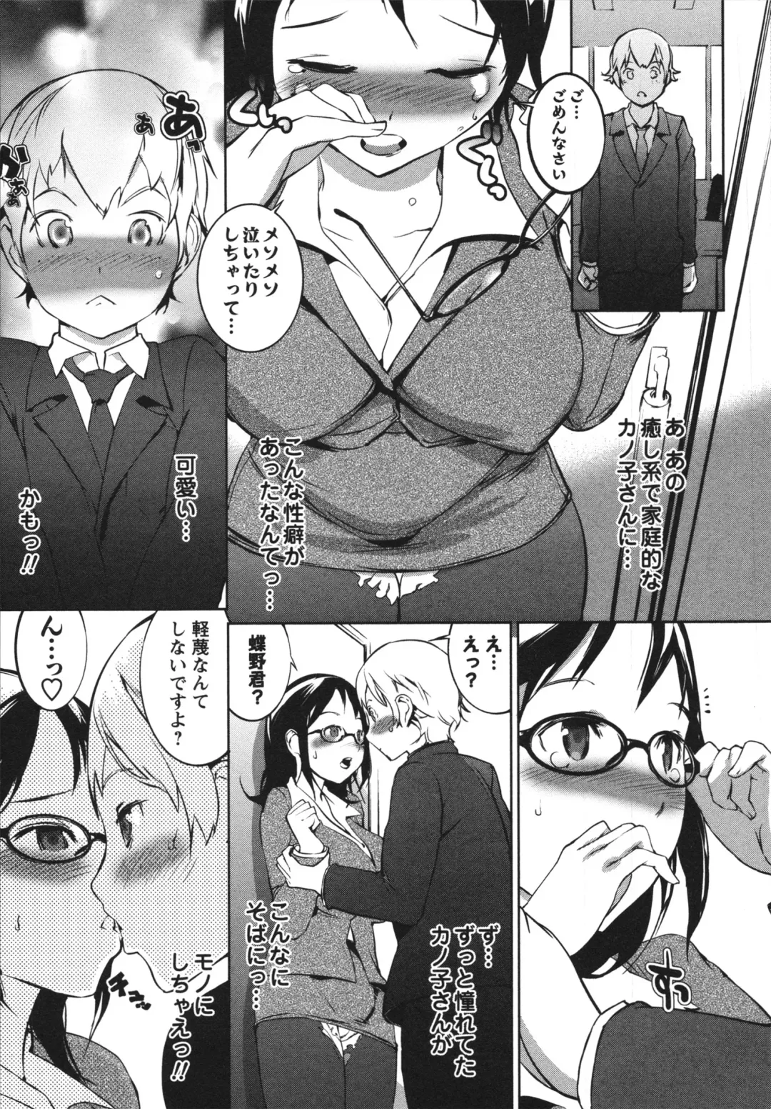 [Igarashi Denma] Nurunuru Meromero Fhentai - Page 153