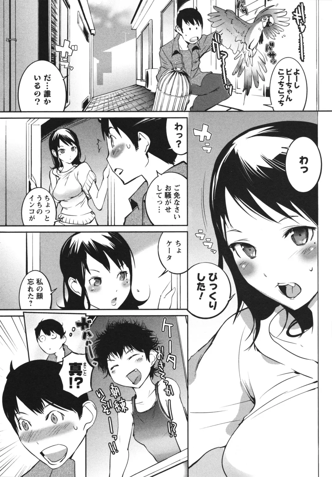 [Igarashi Denma] Nurunuru Meromero Fhentai - Page 16
