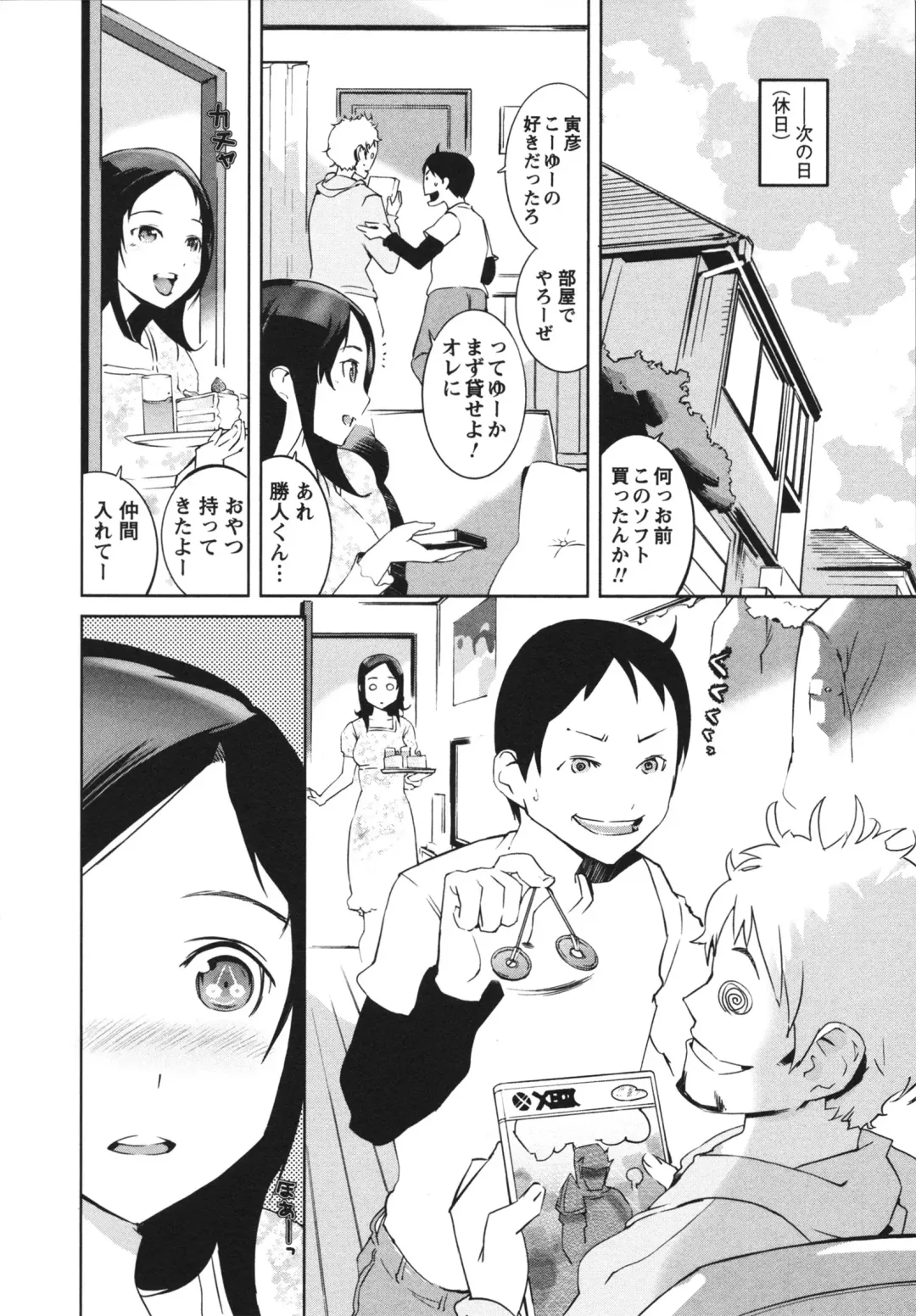 [Igarashi Denma] Nurunuru Meromero Fhentai - Page 166