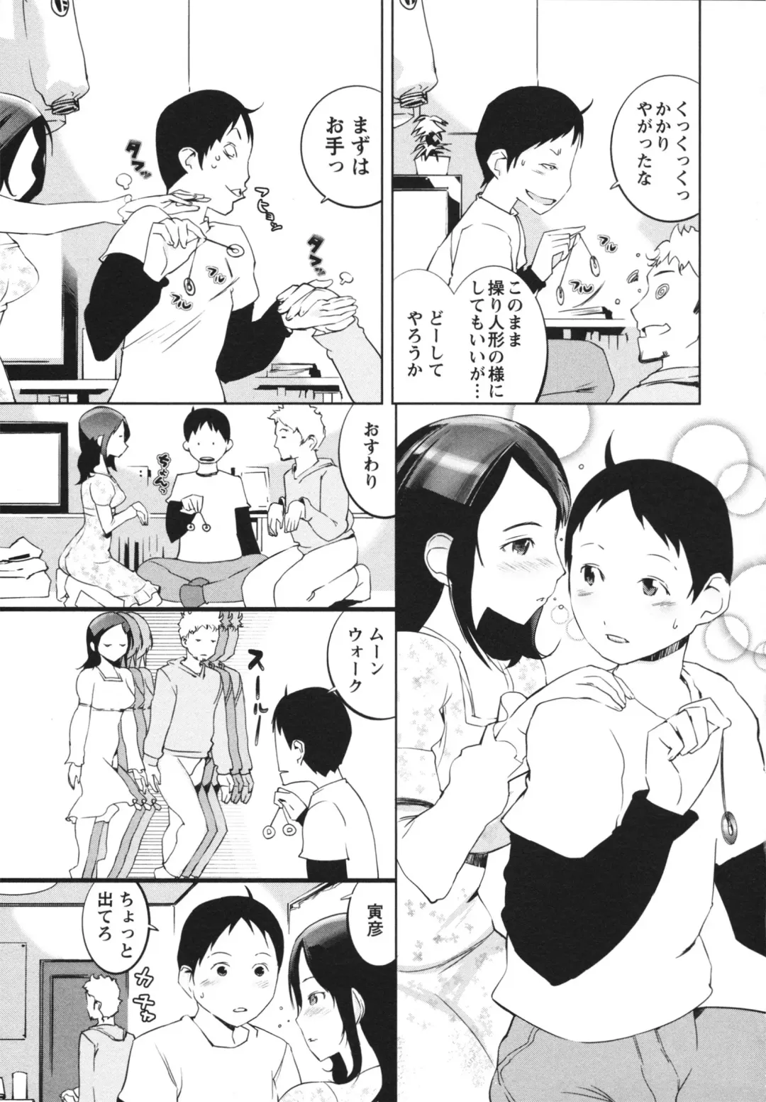 [Igarashi Denma] Nurunuru Meromero Fhentai - Page 167