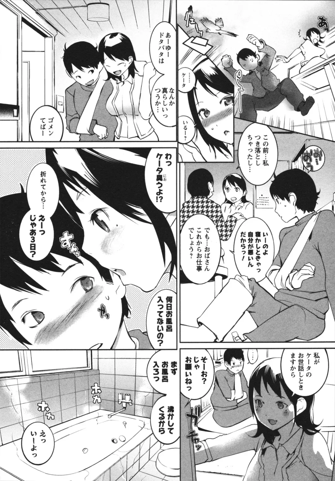 [Igarashi Denma] Nurunuru Meromero Fhentai - Page 18