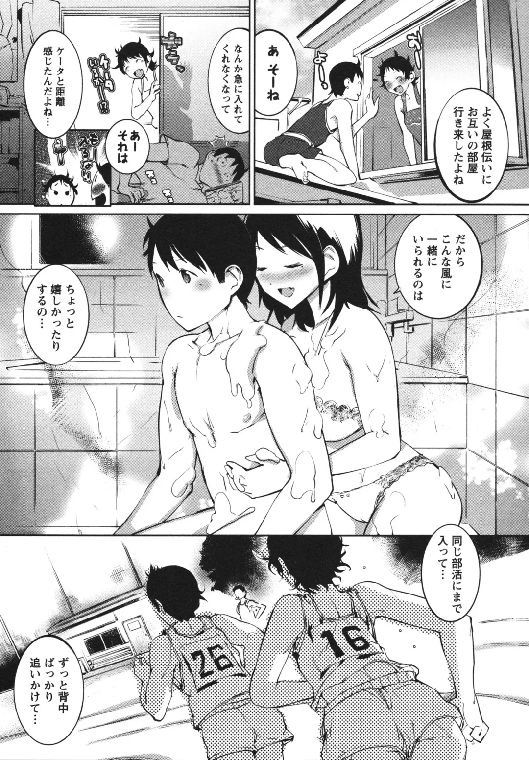 [Igarashi Denma] Nurunuru Meromero Fhentai - Page 27