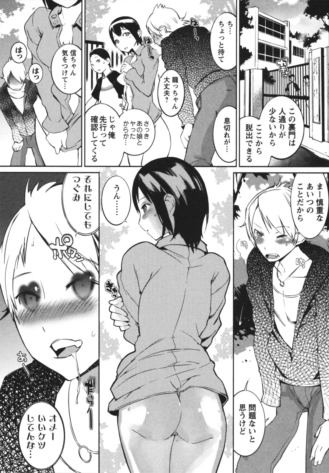 [Igarashi Denma] Nurunuru Meromero Fhentai - Page 90