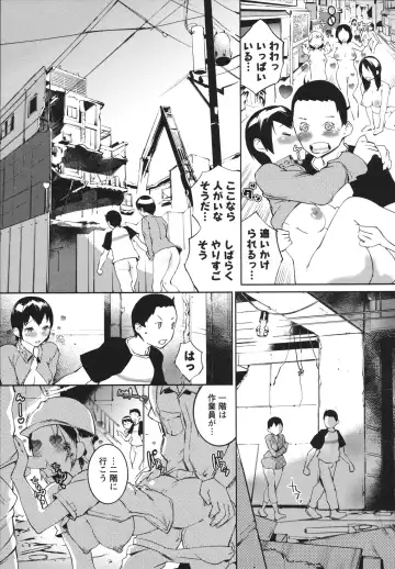 [Igarashi Denma] Nurunuru Meromero Fhentai - Page 105