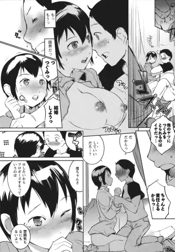 [Igarashi Denma] Nurunuru Meromero Fhentai - Page 110