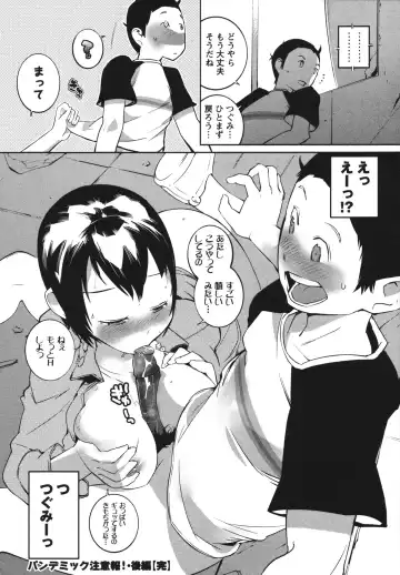 [Igarashi Denma] Nurunuru Meromero Fhentai - Page 118