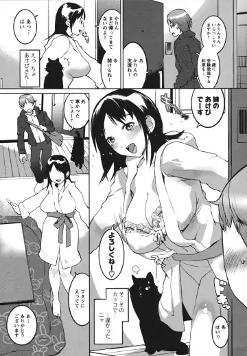 [Igarashi Denma] Nurunuru Meromero Fhentai - Page 123