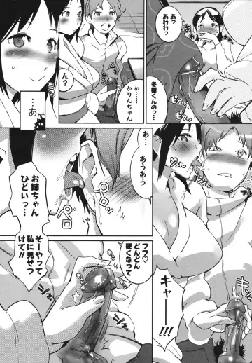 [Igarashi Denma] Nurunuru Meromero Fhentai - Page 132