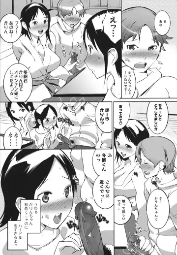 [Igarashi Denma] Nurunuru Meromero Fhentai - Page 133