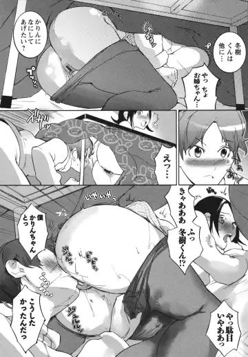 [Igarashi Denma] Nurunuru Meromero Fhentai - Page 136