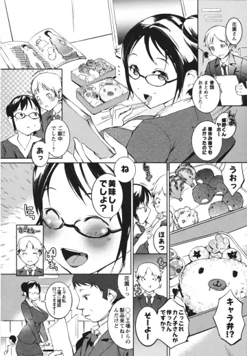 [Igarashi Denma] Nurunuru Meromero Fhentai - Page 142