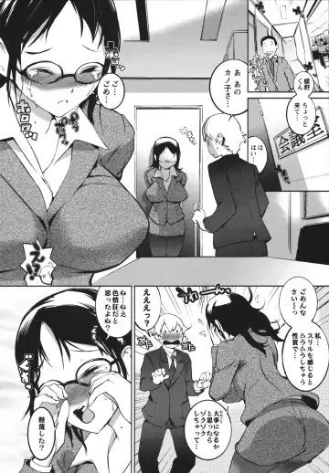 [Igarashi Denma] Nurunuru Meromero Fhentai - Page 152