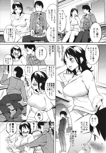 [Igarashi Denma] Nurunuru Meromero Fhentai - Page 17