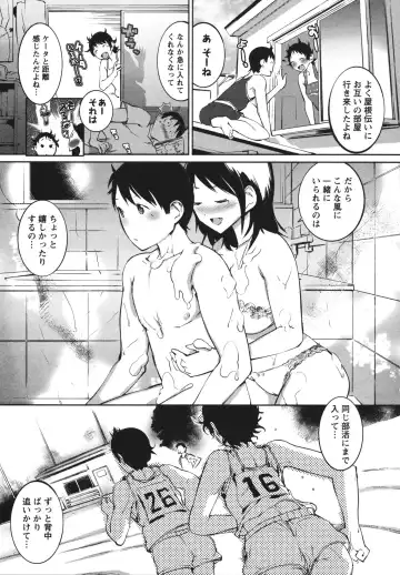 [Igarashi Denma] Nurunuru Meromero Fhentai - Page 27