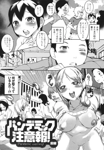 [Igarashi Denma] Nurunuru Meromero Fhentai - Page 79