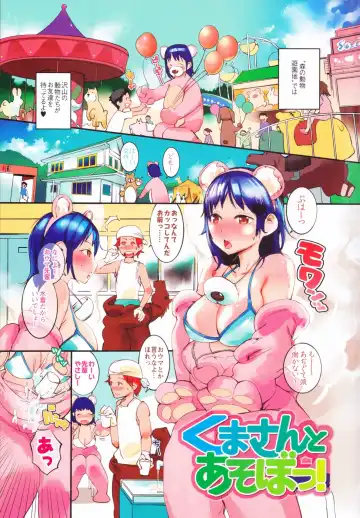 [Igarashi Denma] Nurunuru Meromero Fhentai - Page 9