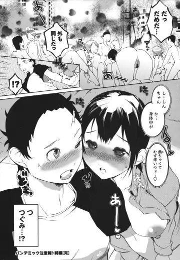 [Igarashi Denma] Nurunuru Meromero Fhentai - Page 98