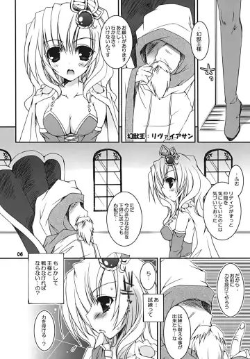 [Ueda Rieko] My Little Green Fhentai - Page 5