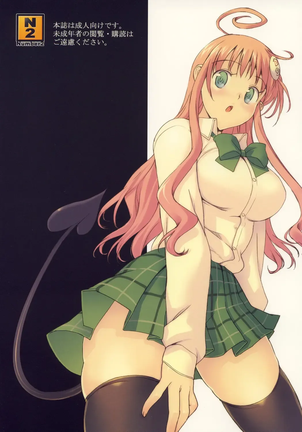 [Ohtomo Takuji] Haru to Lala Fhentai - Page 30