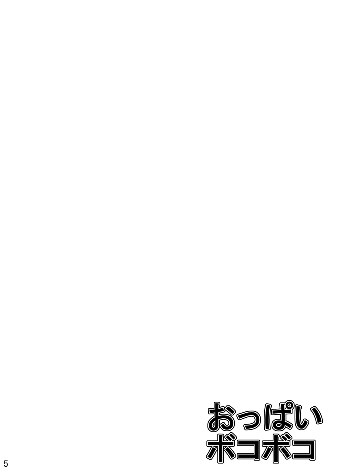 [Kagura Momiji] Touhou Chichi Nikusai Vol. 1 Fhentai - Page 3