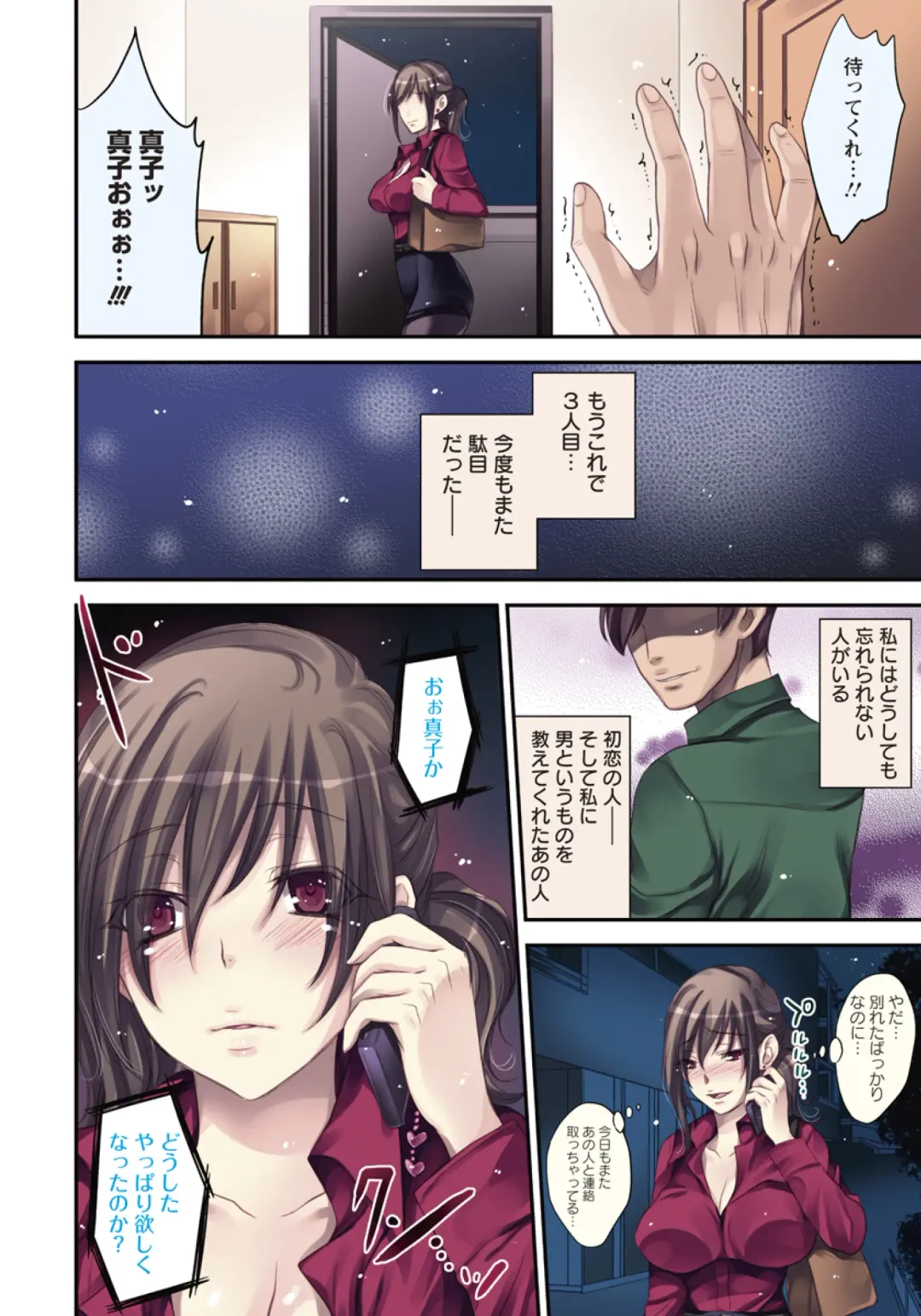 [Kobayashi Youkoh] Wasurerarenai Anata Fhentai - Page 2