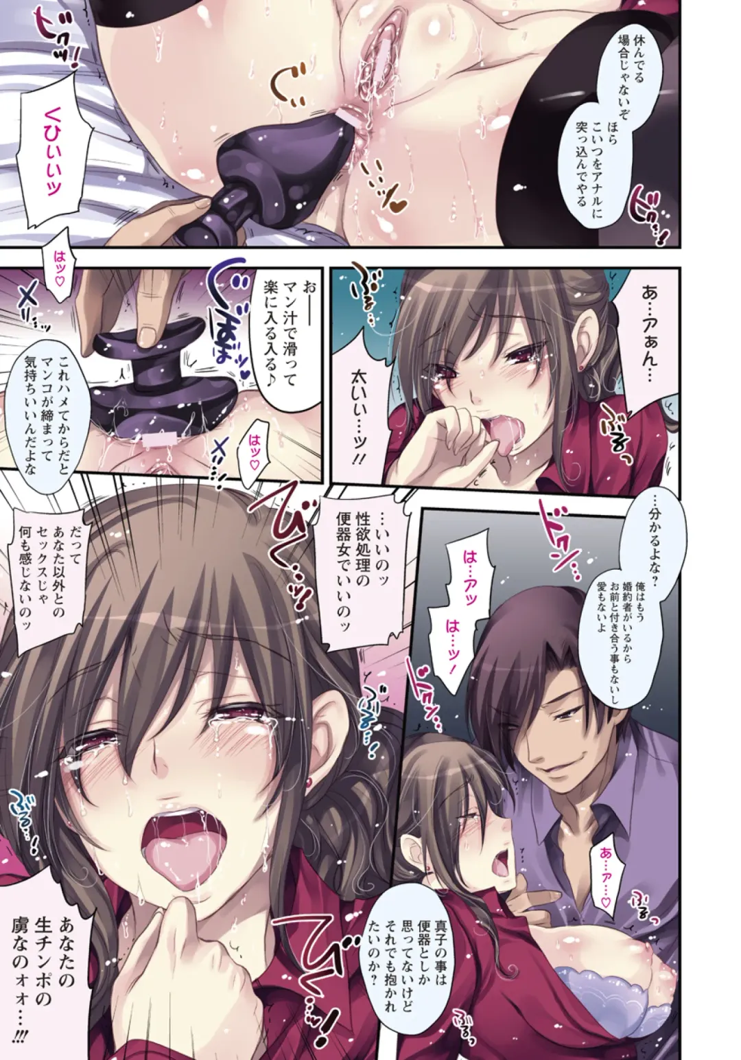 [Kobayashi Youkoh] Wasurerarenai Anata Fhentai - Page 5