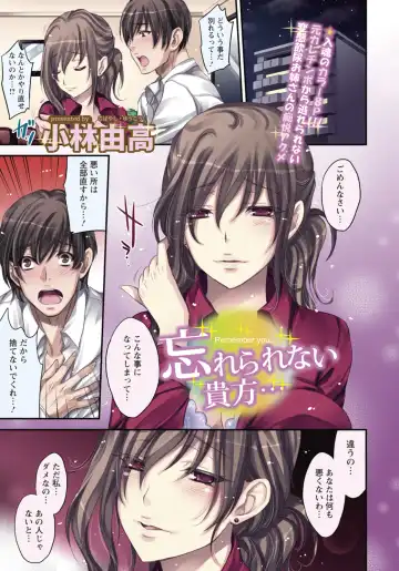 Read [Kobayashi Youkoh] Wasurerarenai Anata - Fhentai