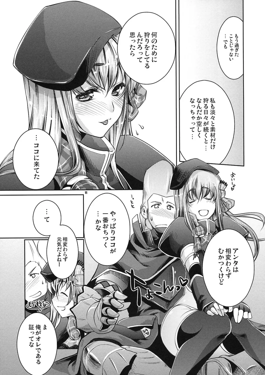 [Thomas] JUDGMENT Fhentai - Page 10