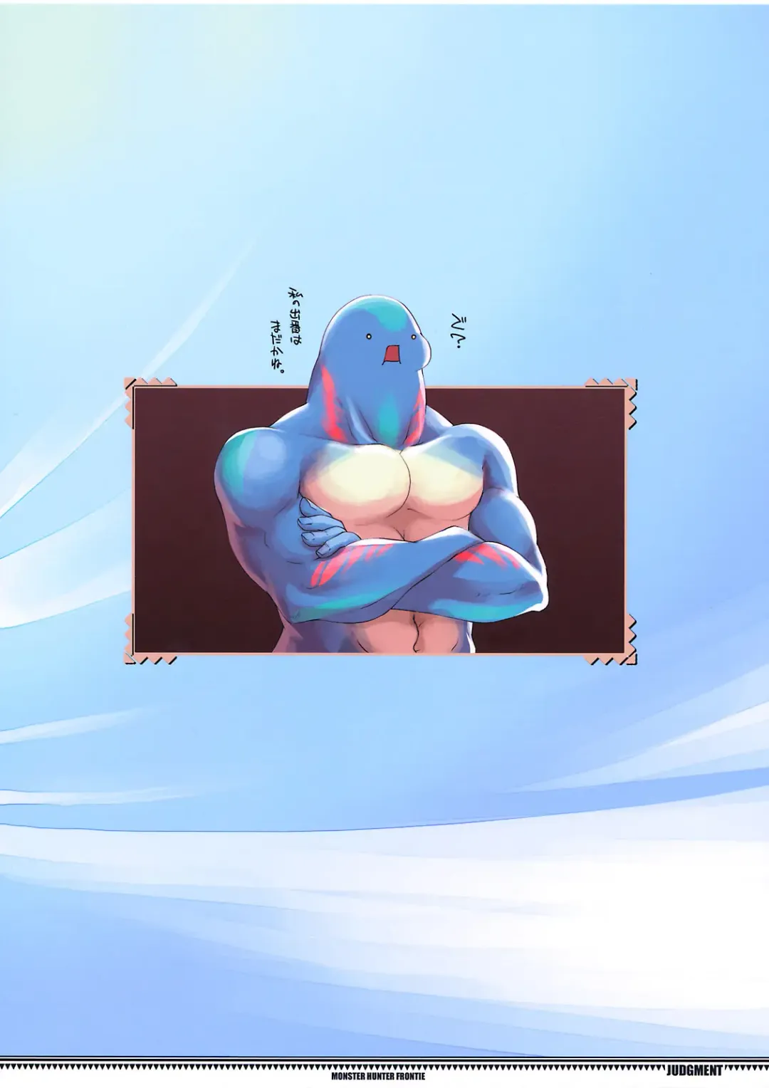 [Thomas] JUDGMENT Fhentai - Page 22