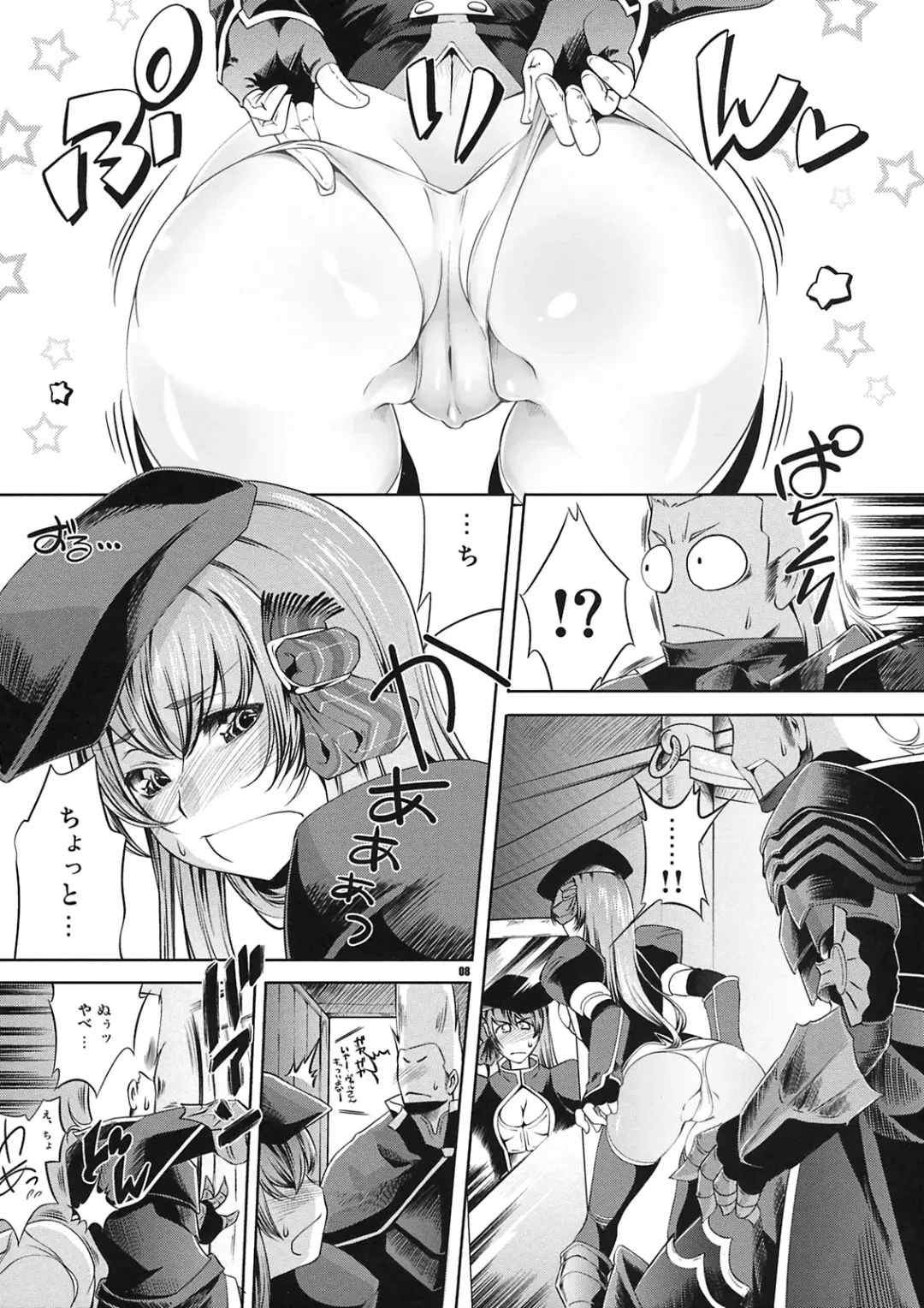 [Thomas] JUDGMENT Fhentai - Page 7