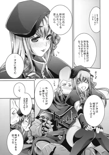 [Thomas] JUDGMENT Fhentai - Page 10