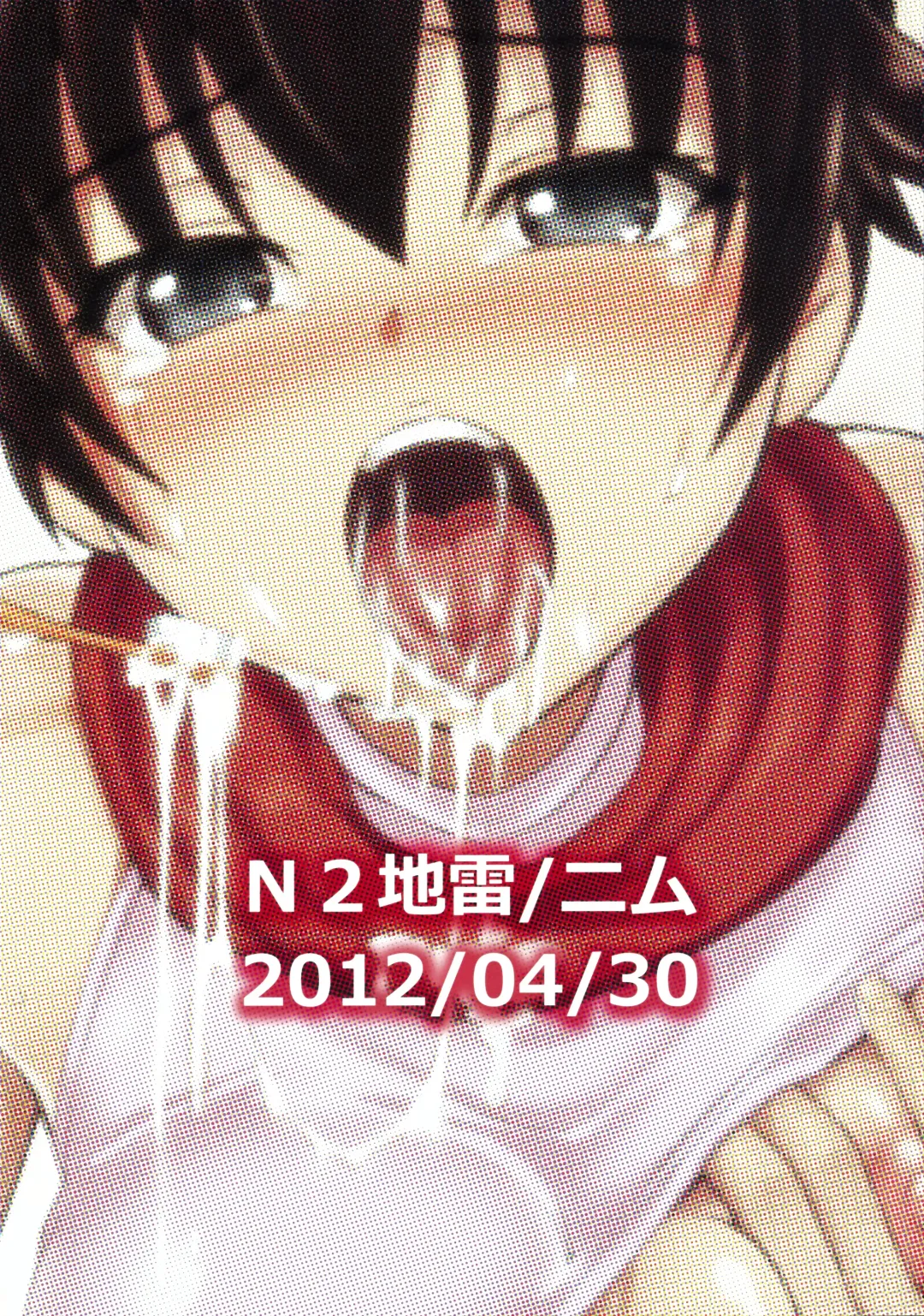 [Nimu] Tsukihi-chan ni wa Naisho de Fhentai - Page 2