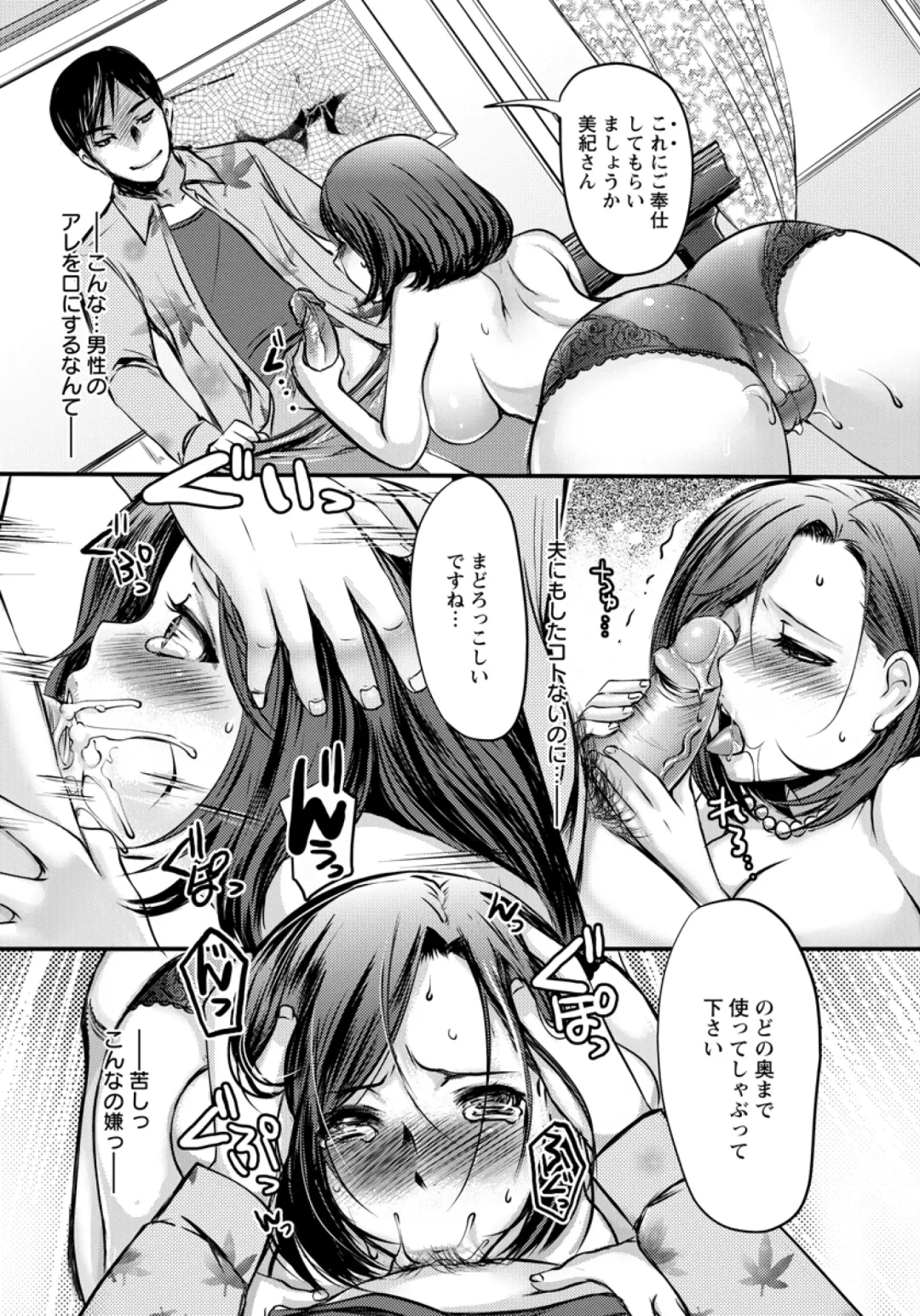[Aida Mai] Celeb Zuma Fhentai - Page 11