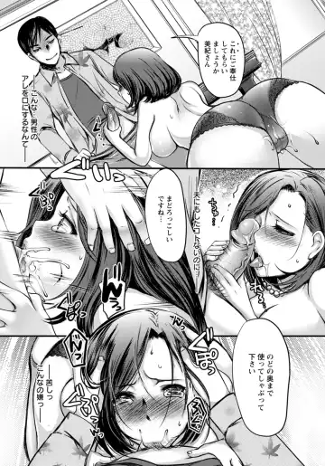 [Aida Mai] Celeb Zuma Fhentai - Page 11