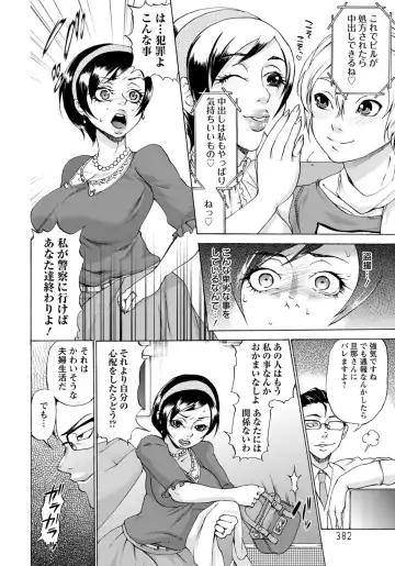 [Choco Pahe] Seisai Furin Tsuma -Sanfujinka Iin no Wana- Fhentai - Page 6