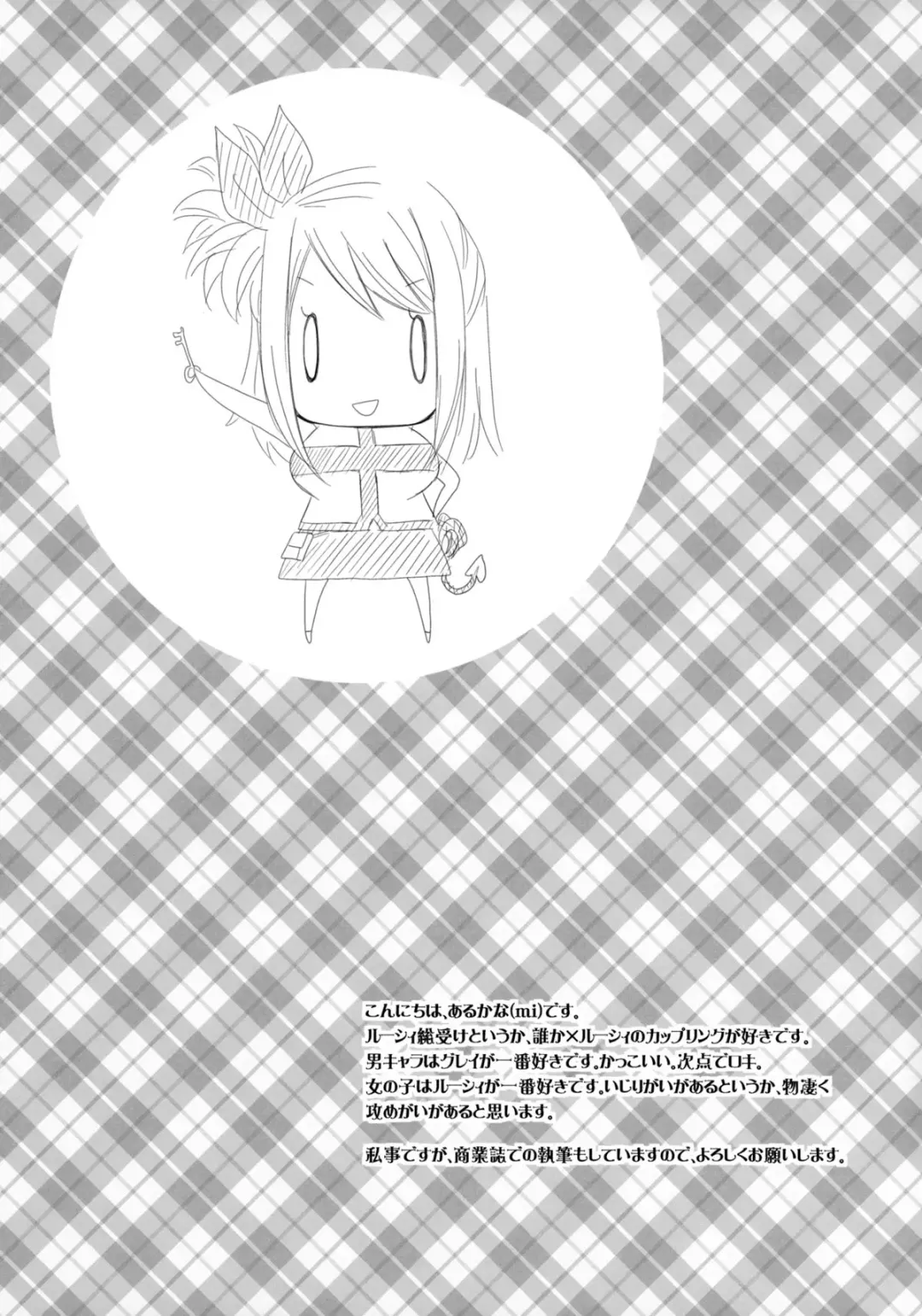 [Arcana Mi - Arcana Rude] Tsuyu-Daku FT-Nyan×Nyan! Fhentai - Page 28