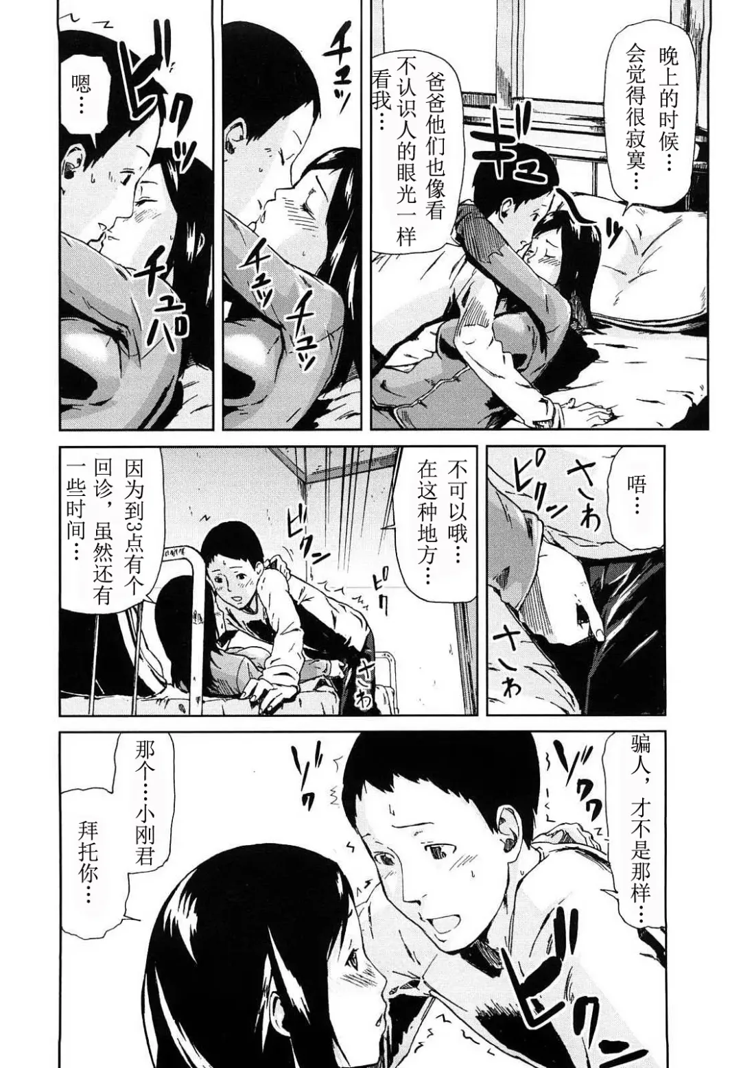 [Enoughmin] Kanojo no Zanzou Fhentai - Page 10