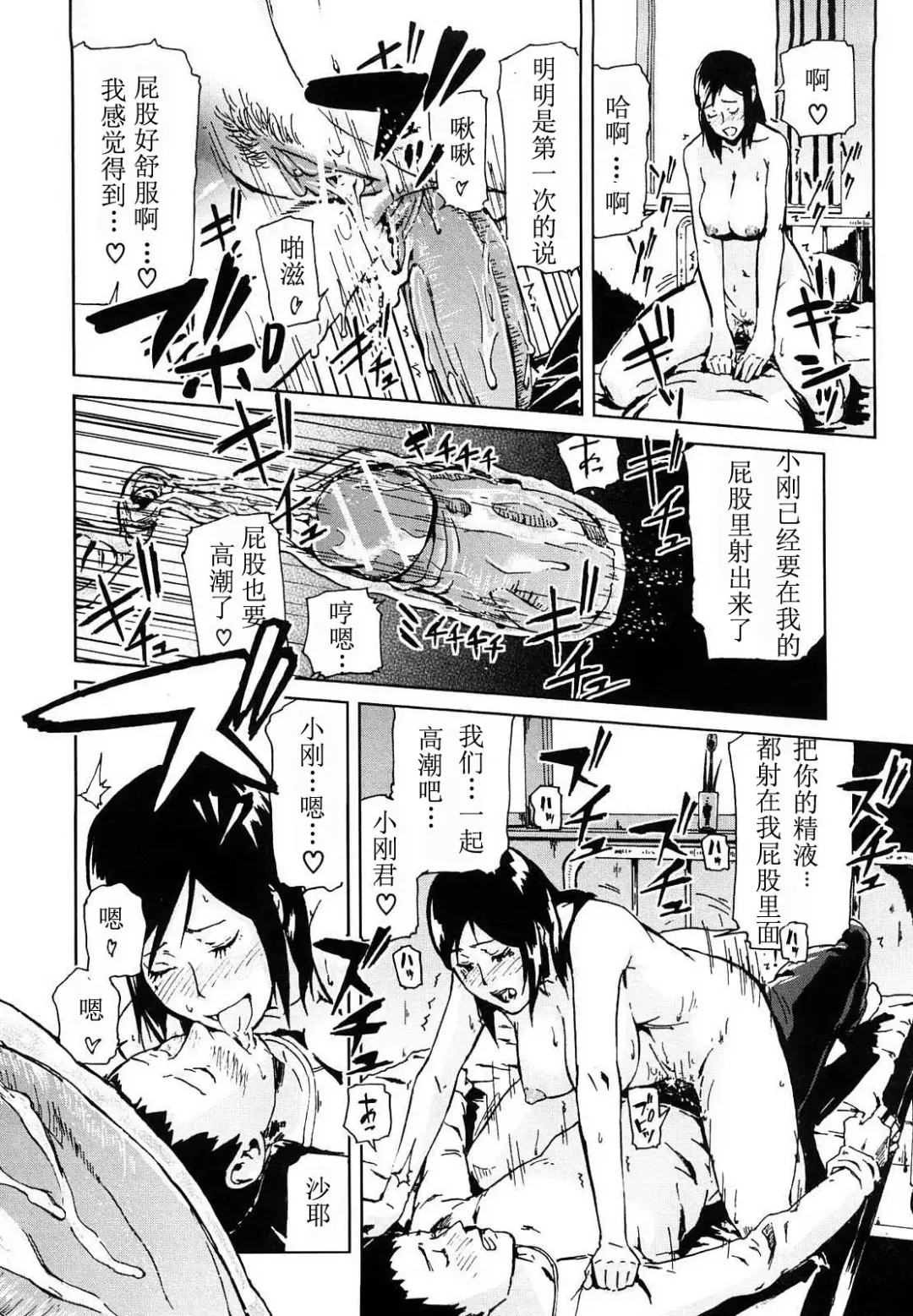 [Enoughmin] Kanojo no Zanzou Fhentai - Page 24