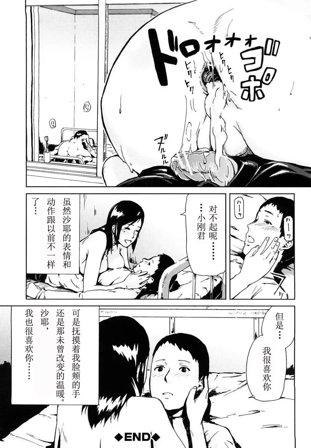 [Enoughmin] Kanojo no Zanzou Fhentai - Page 26