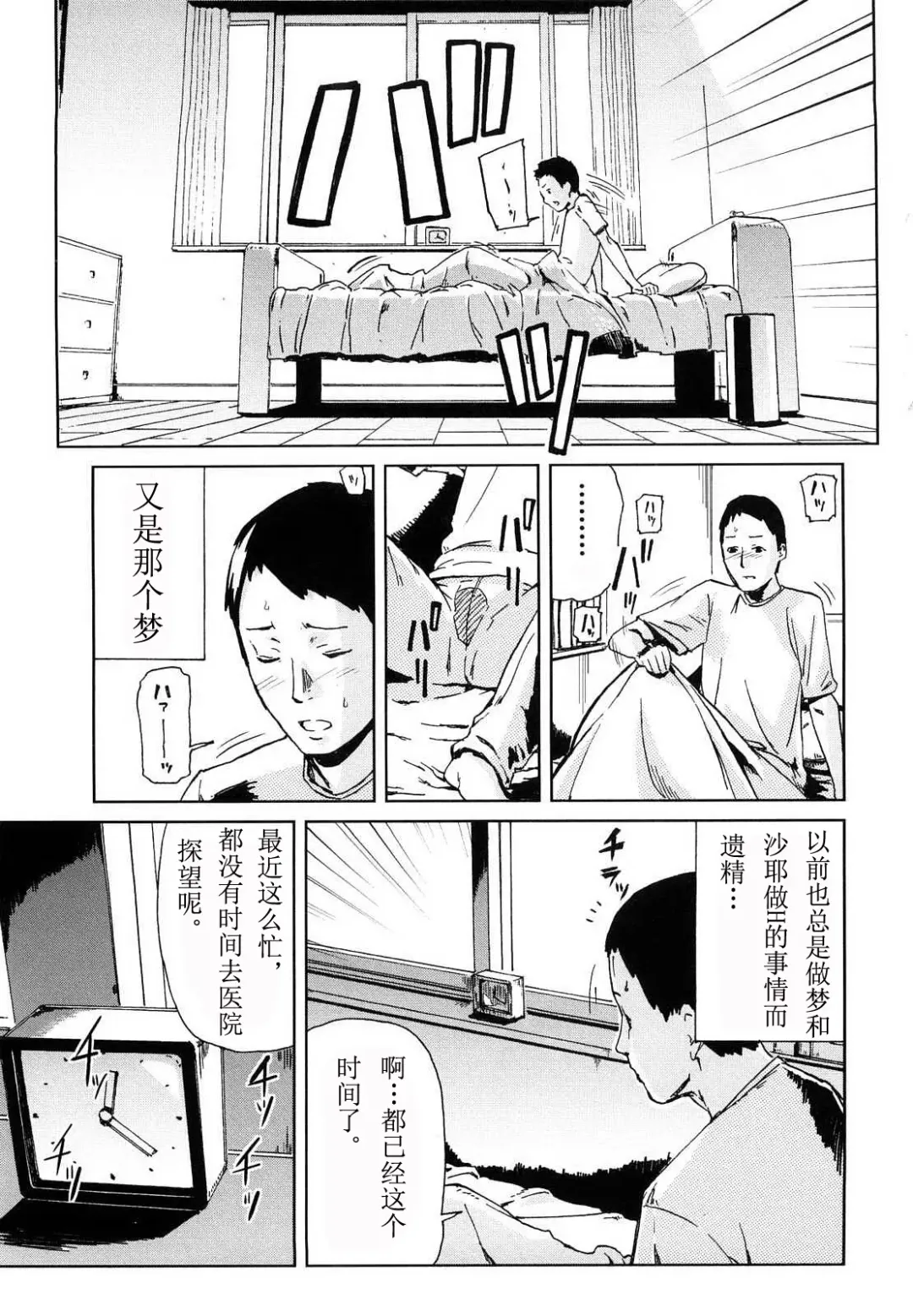 [Enoughmin] Kanojo no Zanzou Fhentai - Page 5