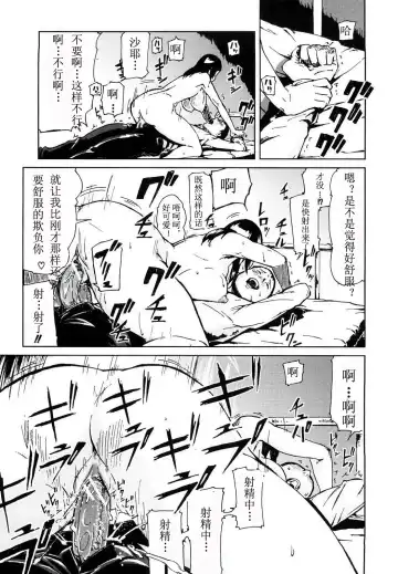 [Enoughmin] Kanojo no Zanzou Fhentai - Page 21