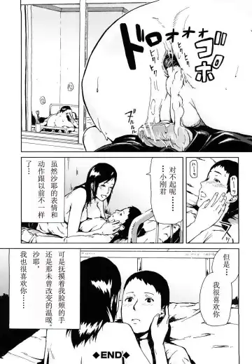 [Enoughmin] Kanojo no Zanzou Fhentai - Page 26