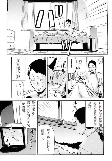 [Enoughmin] Kanojo no Zanzou Fhentai - Page 5