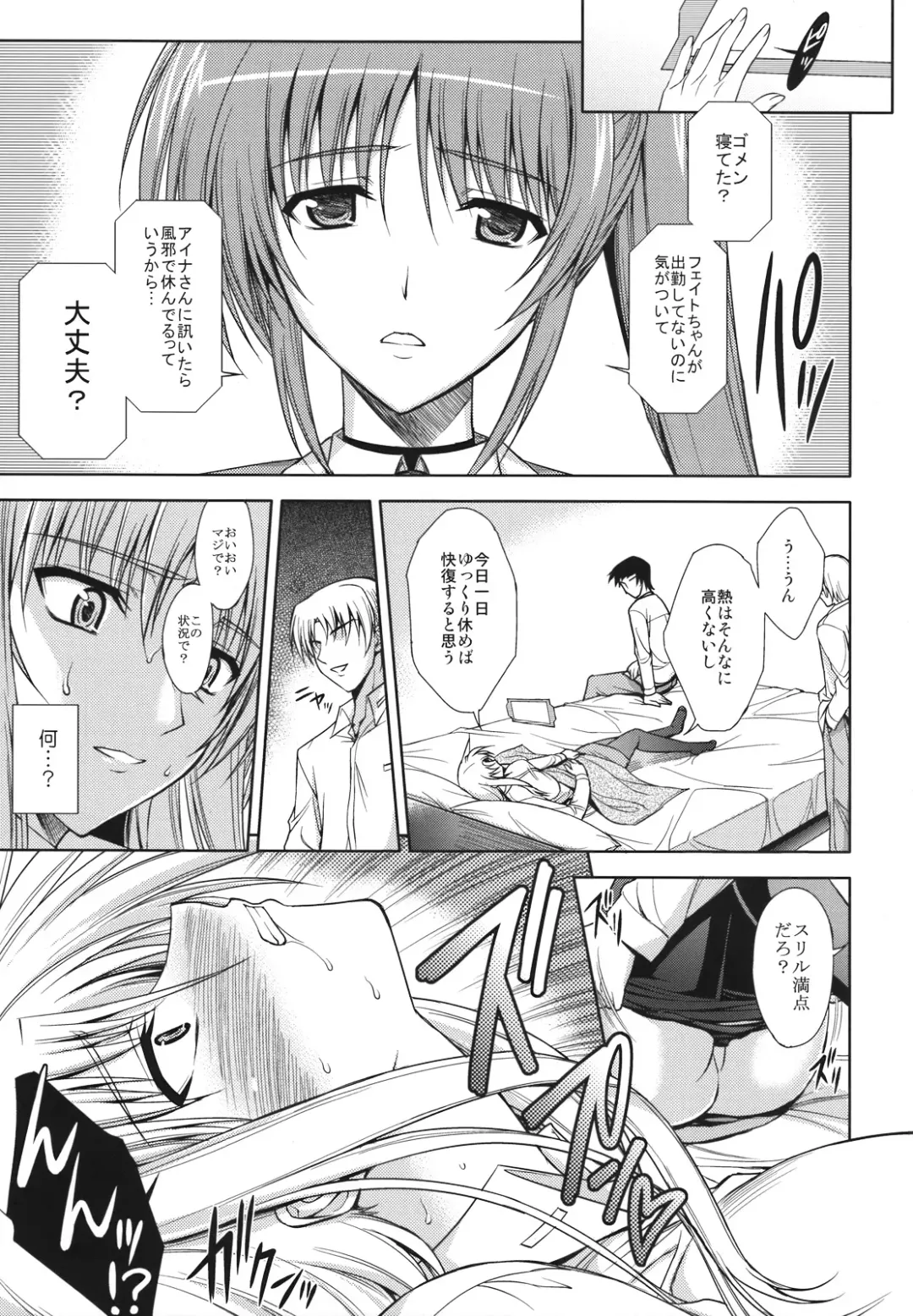 [Ishigaki Takashi] RDAD - Another Take Fhentai - Page 16