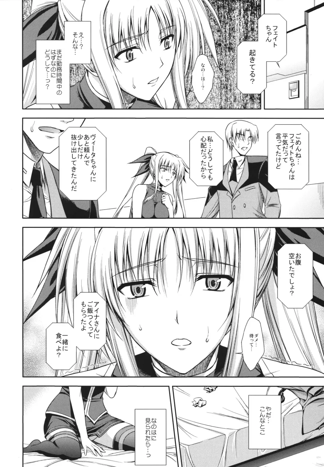 [Ishigaki Takashi] RDAD - Another Take Fhentai - Page 31