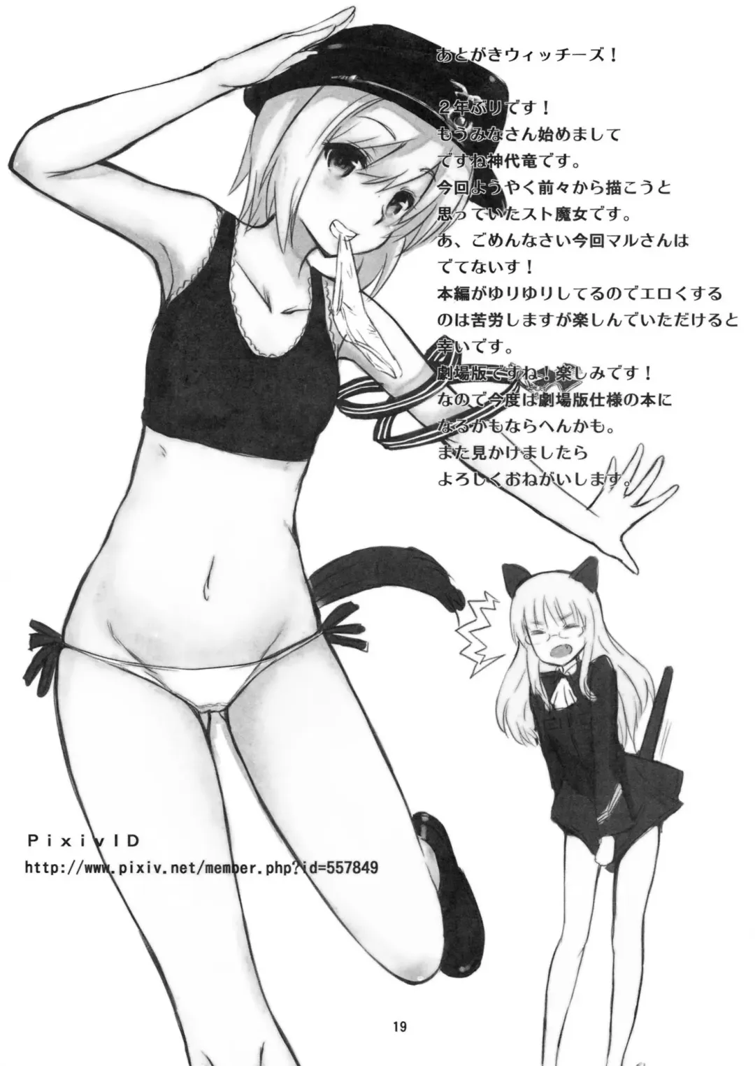 [Kamisiro Ryu] Delicious Witches! Fhentai - Page 21