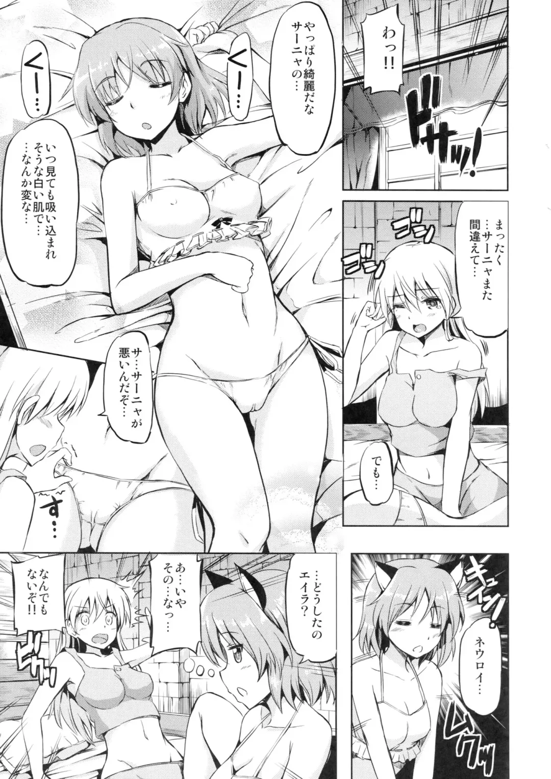 [Kamisiro Ryu] Delicious Witches! Fhentai - Page 3