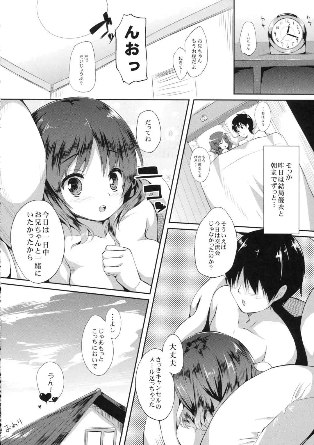 [Senji] Imouto to Ichaicha Suru Hon Fhentai - Page 31
